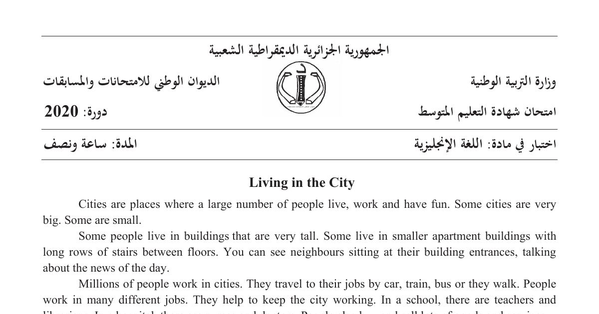 رأس الصفحة الأولى من موضوع اللغة الإنجليزية لشهادة التعليم المتوسط BEM 2020: Living in the City، True False Not mentioned