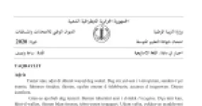 رأس الصفحة الأولى من موضوع اللغة الأمازيغية لشهادة التعليم المتوسط BEM 2020: نص أدبي للأديب مزداد، فهم النص
