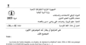 رأس الصفحة الأولى من موضوع اللغة الفرنسية بكالوريا 2019 الشعب العلمية وتسيير واقتصاد: فهم المكتوب حول التعذيب في حرب التحرير، الإنتاج الكتابي: التقرير الموضوعي
