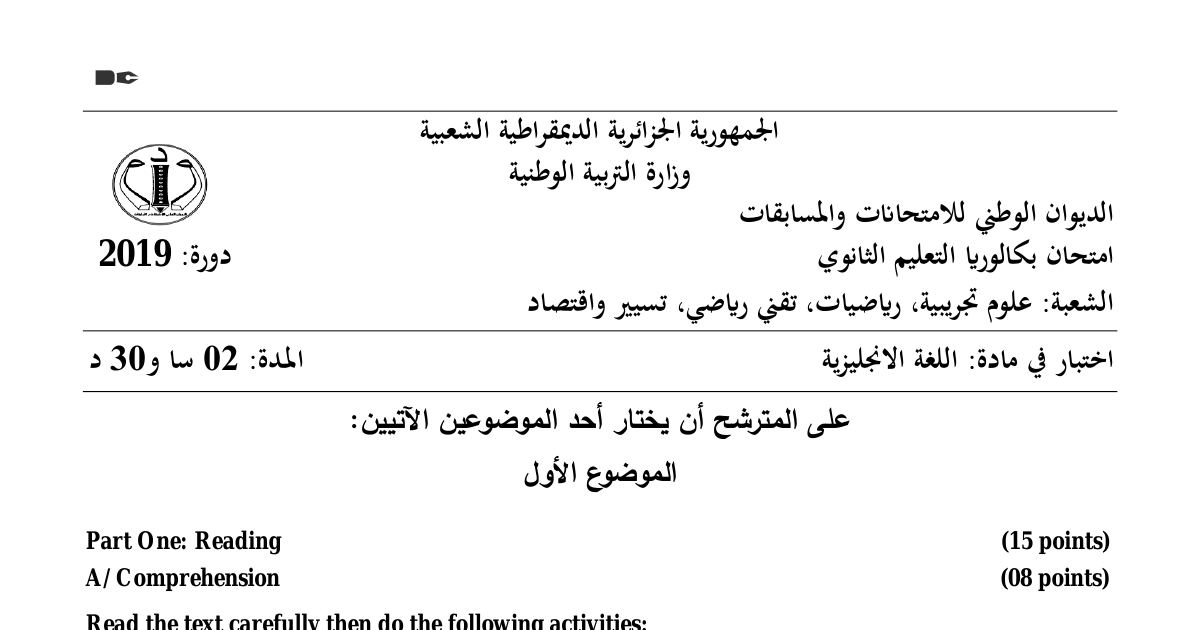 رأس الصفحة الأولى من موضوع اللغة الإنجليزية بكالوريا 2019 الشعب العلمية وتسيير واقتصاد: رحلات الهجرة السرية (Harragas)، الجذور واللواصق