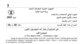 رأس الصفحة الأولى من موضوع اللغة الفرنسية بكالوريا 2019 شعبة آداب وفلسفة: فوائد القيلولة في العمل