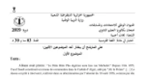 رأس الصفحة الأولى من موضوع اللغة الفرنسية بكالوريا 2019 شعبة لغات أجنبية: معركة الجزائر وشبكات الفدائيين، دور المرأة في حرب التحرير