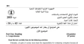 رأس الصفحة الأولى من موضوع اللغة الإنجليزية بكالوريا 2019 شعبة لغات أجنبية: مكافحة الفساد ومسؤولية المجتمع، استكشاف النص والقواعد اللغوية