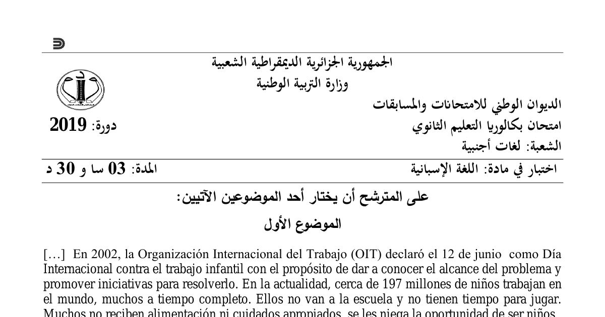 رأس الصفحة الأولى من موضوع اللغة الإسبانية بكالوريا 2019 شعبة لغات أجنبية: عمالة الأطفال في العالم، مكافحة التسرب المدرسي