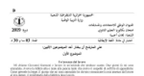 رأس الصفحة الأولى من موضوع اللغة الإيطالية بكالوريا 2019 شعبة لغات أجنبية: الغياب عن العمل بسبب المرض، النظام الصحي في إيطاليا
