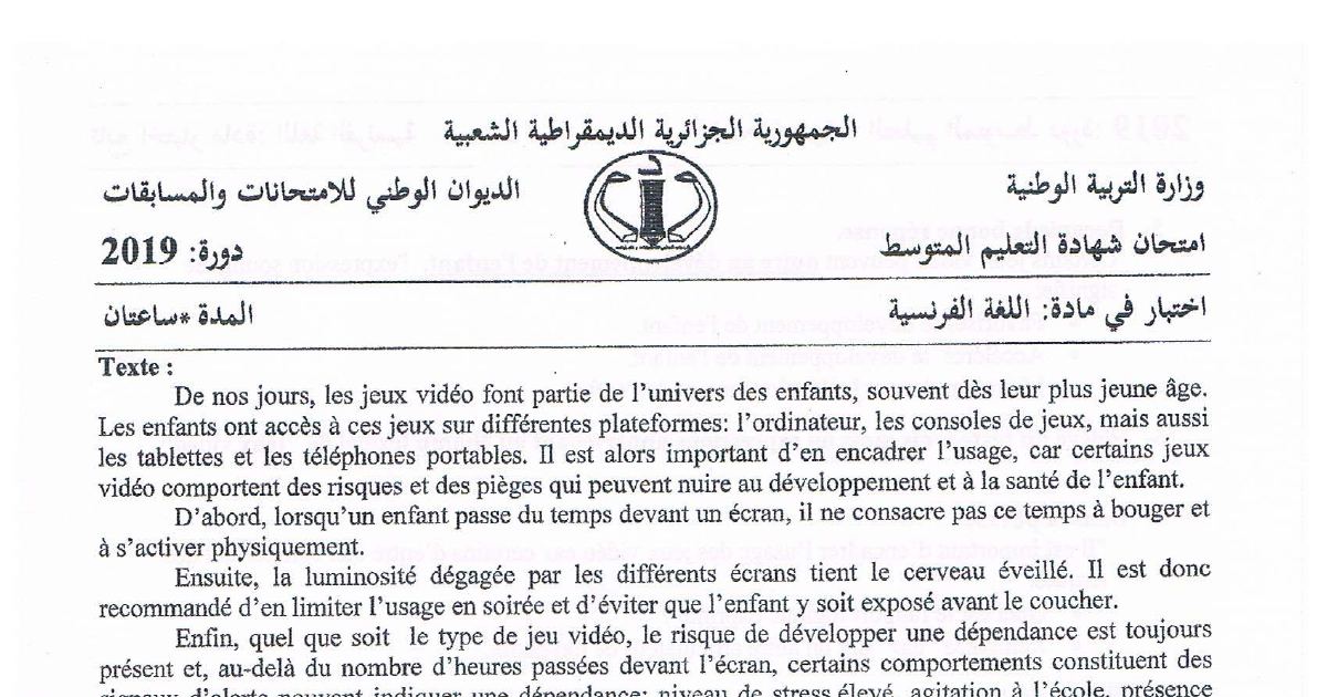 رأس الصفحة الأولى من موضوع اللغة الفرنسية لشهادة التعليم المتوسط BEM 2019: فهم المقروء، النص التوضيحي الحجاجي