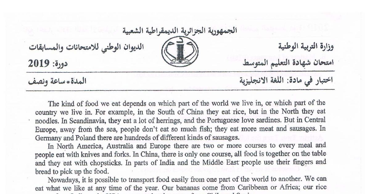 رأس الصفحة الأولى من موضوع اللغة الإنجليزية لشهادة التعليم المتوسط BEM 2019: Food Around the World، opposites matching