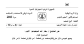 رأس الصفحة الأولى من موضوع اللغة الأمازيغية بكالوريا 2018 جميع الشعب: Tadaddact، Aḍris s teqbaylit