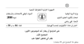 رأس الصفحة الأولى من موضوع الهندسة الكهربائية بكالوريا 2018 شعبة تقني رياضي: نظام آلي لتشكيل أغطية العلب، التحليل الوظيفي التنازلي