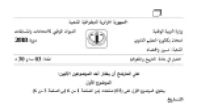 رأس الصفحة الأولى من موضوع التاريخ والجغرافيا بكالوريا 2018 شعبة تسيير واقتصاد: التوتر في العلاقات الدولية، تفجير الثورة الجزائرية