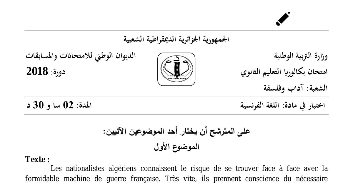 رأس الصفحة الأولى من موضوع اللغة الفرنسية بكالوريا 2018 شعبة آداب وفلسفة: تدويل القضية الجزائرية، مؤتمر باندونغ
