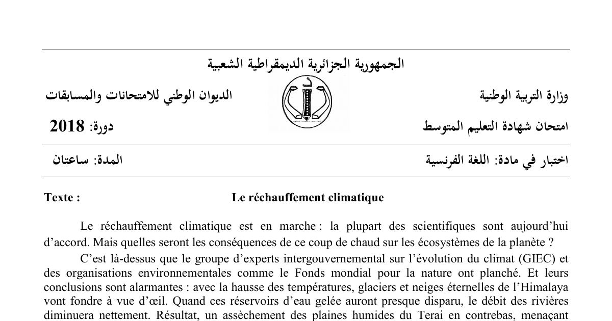 رأس الصفحة الأولى من موضوع اللغة الفرنسية لشهادة التعليم المتوسط BEM 2018: الاحتباس الحراري، فهم المنطوق المكتوب