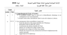 رأس الصفحة الأولى من حل موضوع اللغة الفرنسية لشهادة التعليم المتوسط BEM 2018: réchauffement climatique، champ lexical