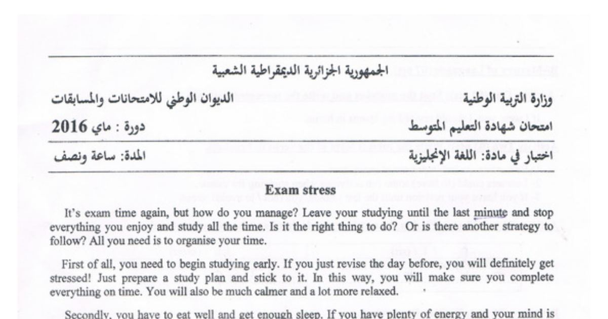 رأس الصفحة الأولى من موضوع اللغة الإنجليزية لشهادة التعليم المتوسط BEM 2016: ضغط الامتحانات، التخطيط للمراجعة