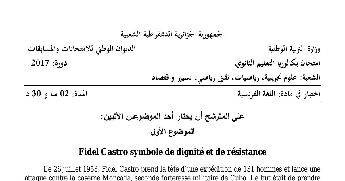 رأس الصفحة الأولى من موضوع اللغة الفرنسية بكالوريا 2017 الشعب العلمية وتسيير واقتصاد: Fidel Castro et la révolution cubaine، compte rendu objectif