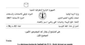رأس الصفحة الأولى من موضوع اللغة الفرنسية بكالوريا 2017 الشعب العلمية وتسيير واقتصاد (الدورة الاستثنائية): équipe de football du FLN، compte rendu objectif