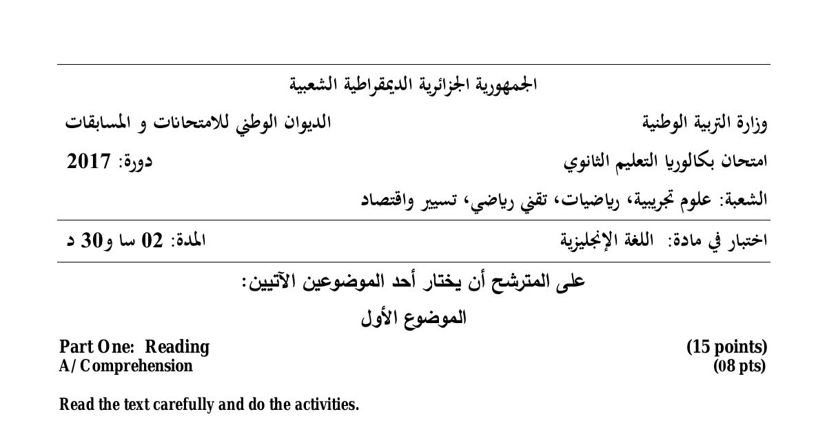 رأس الصفحة الأولى من موضوع اللغة الإنجليزية بكالوريا 2017 الشعب العلمية وتسيير واقتصاد: Obesity، Text exploration