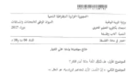 رأس الصفحة الأولى من موضوع الفلسفة بكالوريا 2017 شعبة آداب وفلسفة: اللغة والفكر، الأصل العقلي للمفاهيم الرياضية
