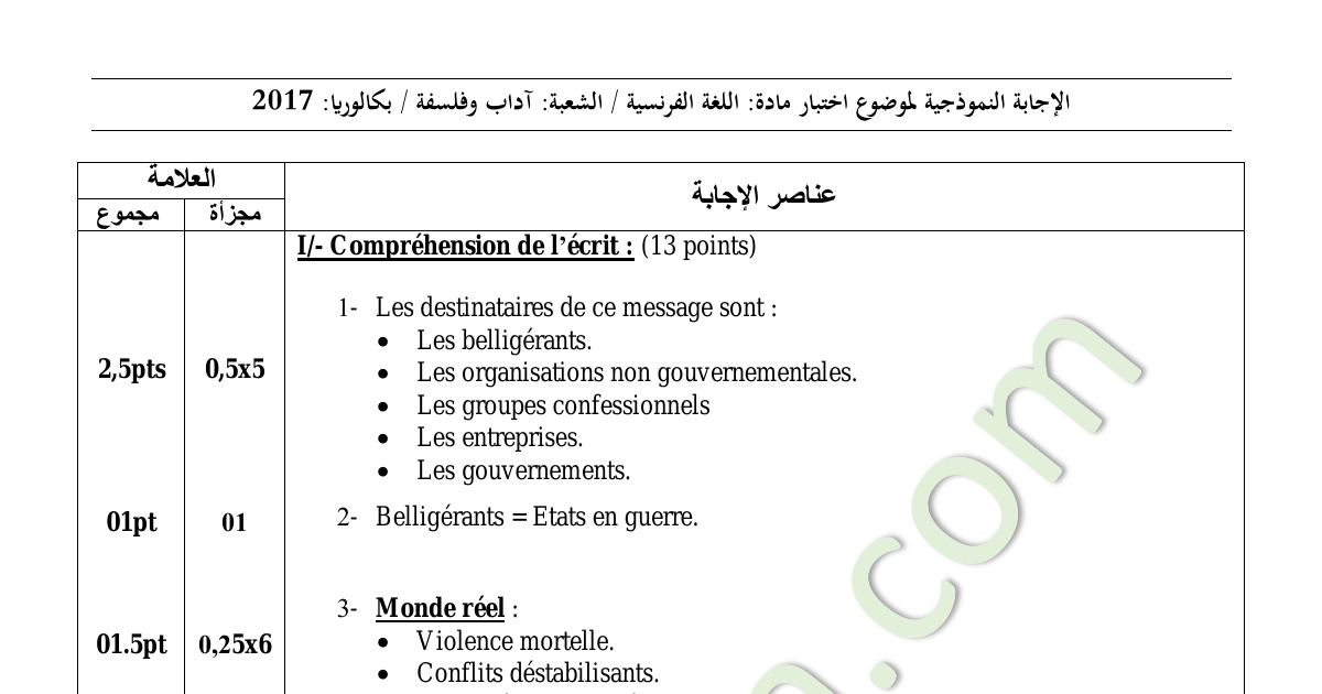رأس الصفحة الأولى من حل موضوع اللغة الفرنسية بكالوريا 2017 شعبة آداب وفلسفة: السلام والتضامن الدولي، محاكمة الجندي المنشق