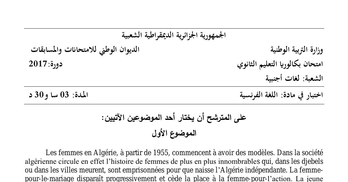 رأس الصفحة الأولى من موضوع اللغة الفرنسية بكالوريا 2017 شعبة لغات أجنبية: دور المرأة الجزائرية في الثورة، جبهة التحرير الوطني