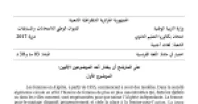 رأس الصفحة الأولى من موضوع اللغة الفرنسية بكالوريا 2017 شعبة لغات أجنبية: دور المرأة الجزائرية في الثورة، جبهة التحرير الوطني