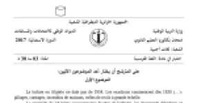 رأس الصفحة الأولى من موضوع اللغة الفرنسية بكالوريا 2017 شعبة لغات أجنبية (الدورة الاستثنائية): التسامح الدولي، حقوق الشعوب الأصلية