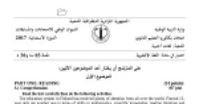 رأس الصفحة الأولى من موضوع اللغة الإنجليزية بكالوريا 2017 شعبة لغات أجنبية (الدورة الاستثنائية): نظام التعليم في فنلندا، مبدأ تكافؤ الفرص في التعليم