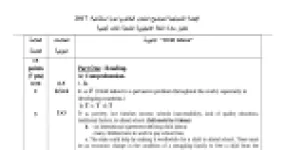 رأس الصفحة الأولى من حل موضوع اللغة الإنجليزية بكالوريا 2017 شعبة لغات أجنبية (الدورة الاستثنائية): نص عمل الأطفال، نص نظام التعليم في فنلندا