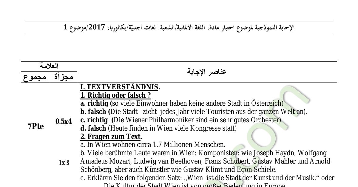 رأس الصفحة الأولى من حل موضوع اللغة الألمانية بكالوريا 2017 شعبة لغات أجنبية: Wien - مدينة فيينا، Papierverbrauch - استهلاك الورق