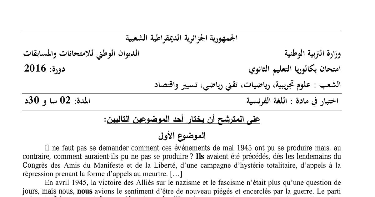 رأس الصفحة الأولى من موضوع اللغة الفرنسية بكالوريا 2016 الشعب العلمية وتسيير واقتصاد: فهم المكتوب، حماية البيئة والحياة البرية