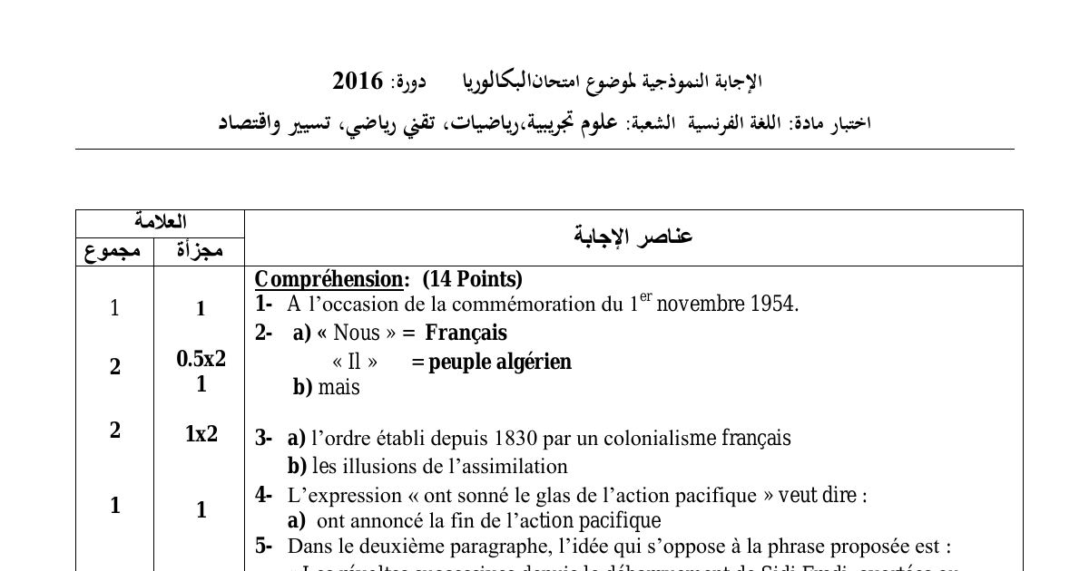 رأس الصفحة الأولى من حل موضوع اللغة الفرنسية بكالوريا 2016 الشعب العلمية وتسيير واقتصاد (الدورة الاستثنائية): الثورة التحريرية، الاحتباس الحراري