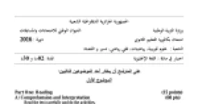 رأس الصفحة الأولى من موضوع اللغة الإنجليزية بكالوريا 2016 الشعب العلمية وتسيير واقتصاد: كوكب Kepler 452b، استكشاف الفضاء