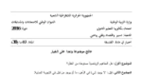 رأس الصفحة الأولى من موضوع الفلسفة بكالوريا 2016 شعبتي تقني رياضي وتسيير واقتصاد: المفاهيم الرياضية والعقل، نشأة المعارف من التجربة الحسية