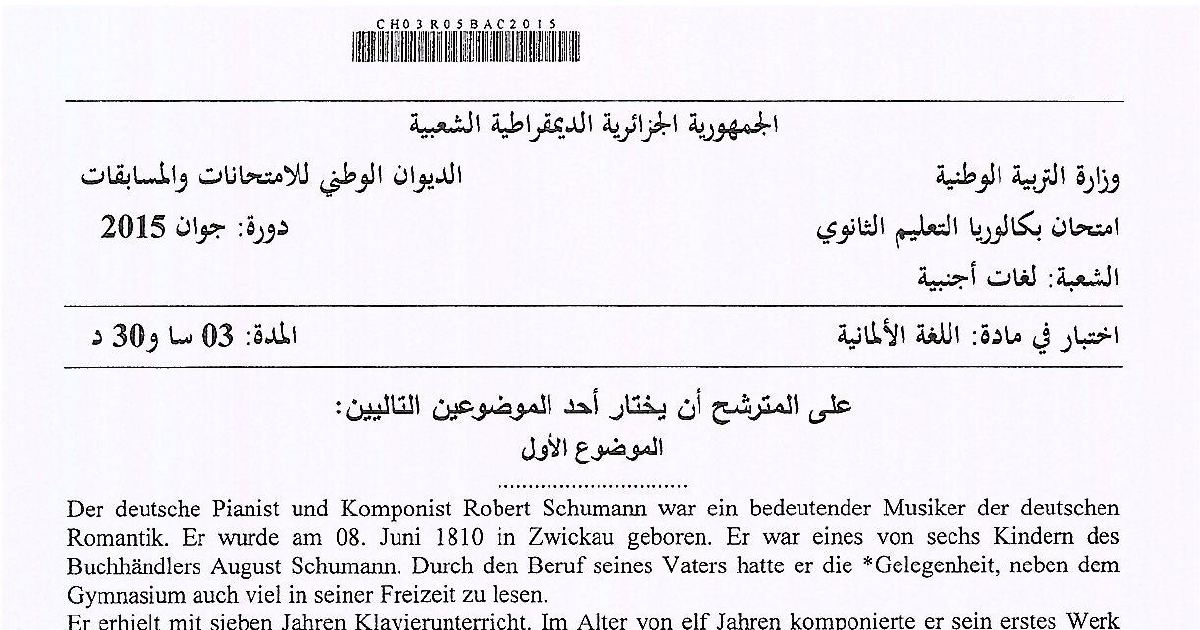 رأس الصفحة الأولى من موضوع اللغة الألمانية بكالوريا 2015 شعبة لغات أجنبية: سيرة روبرت شومان، فهم النص: صحيح أو خاطئ