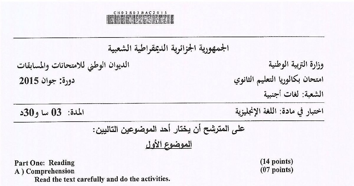 رأس الصفحة الأولى من موضوع اللغة الإنجليزية بكالوريا 2015 شعبة لغات أجنبية: تحديد نوع النص: تفسيري، وصفي، سردي، مرجع الكلمات المسطّرة في النص