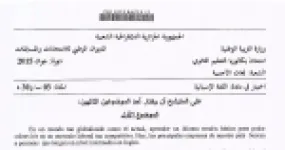 رأس الصفحة الأولى من موضوع اللغة الإسبانية بكالوريا 2015 شعبة لغات أجنبية: فهم النص: صواب أو خطأ مع التعليل، استخراج فوائد تعلم لغة أجنبية
