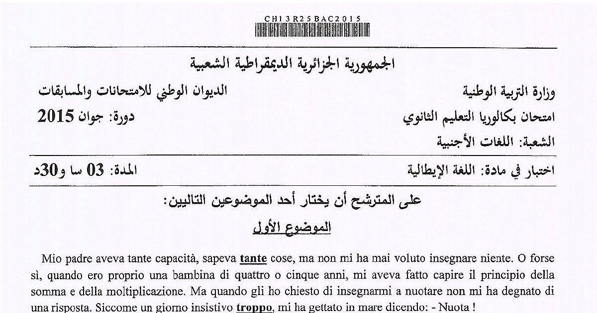 رأس الصفحة الأولى من موضوع اللغة الإيطالية بكالوريا 2015 شعبة لغات أجنبية: فهم النص: قصة Mio padre، المترادفات والأضداد