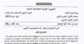 رأس الصفحة الأولى من موضوع اللغة الإيطالية بكالوريا 2015 شعبة لغات أجنبية: فهم النص: قصة Mio padre، المترادفات والأضداد