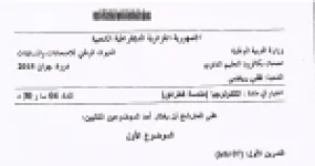 رأس الصفحة الأولى من موضوع هندسة الطرائق بكالوريا 2015 شعبة تقني رياضي: الكحولات والأسترة، الصيغ نصف المفصلة للمركبات