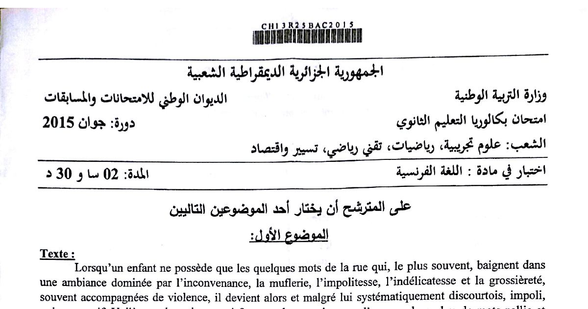 رأس الصفحة الأولى من موضوع اللغة الفرنسية بكالوريا 2015 الشعب العلمية وتسيير واقتصاد: vocabulaire de l'enfant، civilité et langage