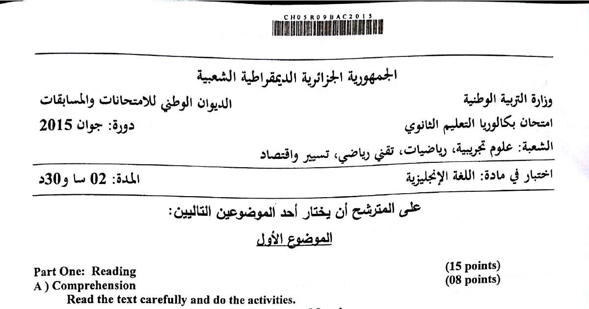 رأس الصفحة الأولى من موضوع اللغة الإنجليزية بكالوريا 2015 الشعب العلمية وتسيير واقتصاد: Let's Go to the Moon، Eating Habits in America