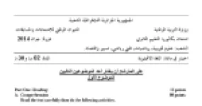 رأس الصفحة الأولى من موضوع اللغة الإنجليزية بكالوريا 2014 الشعب العلمية وتسيير واقتصاد: Consumer behaviour، Text exploration