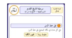 رأس الصفحة الأولى من تمارين درس العصر القديم مرفقة بالحلول